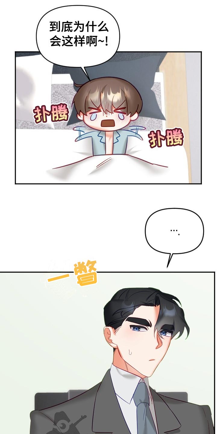 第29章：驱魔关系7
