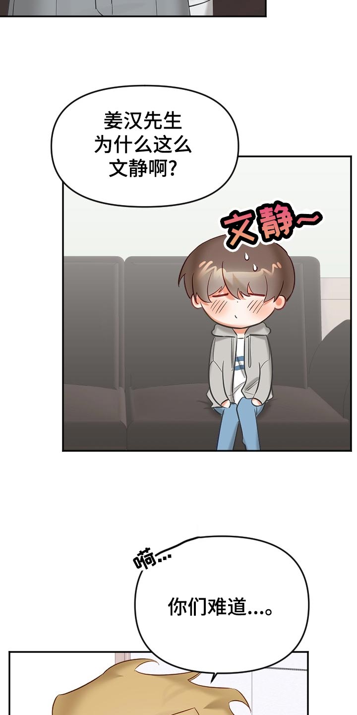 第20章：别扭3