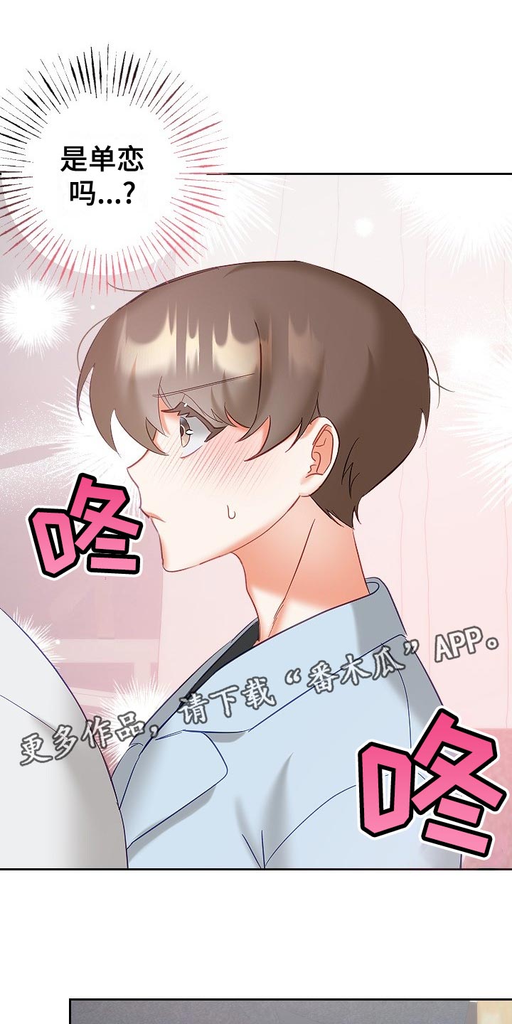 第32章：单恋0