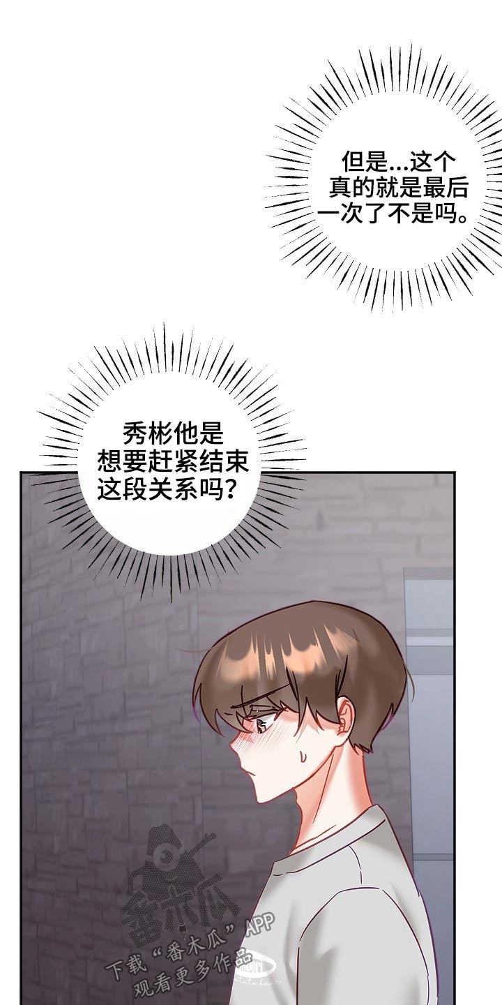 第52章：我们14