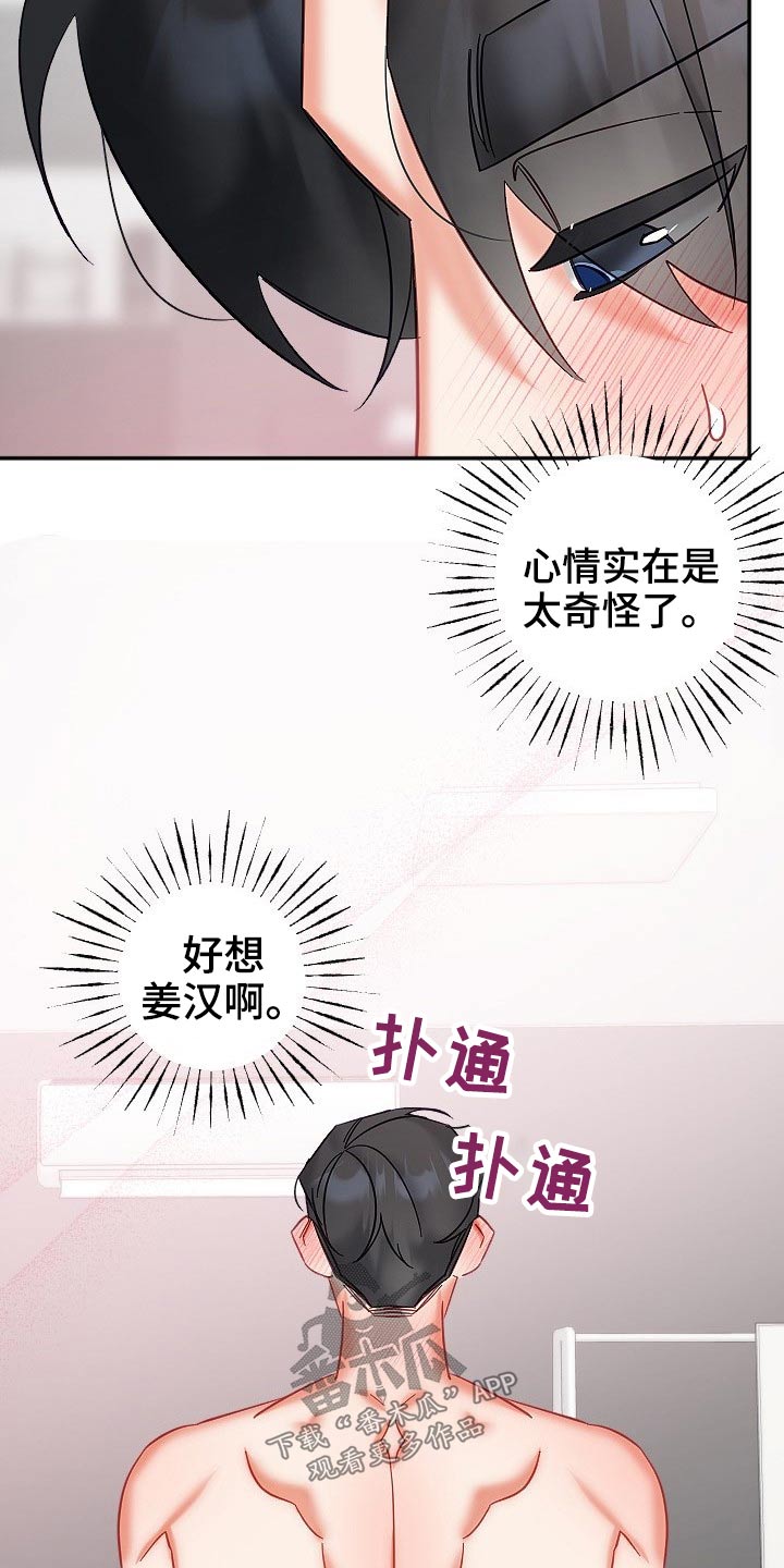 第49章：精神17