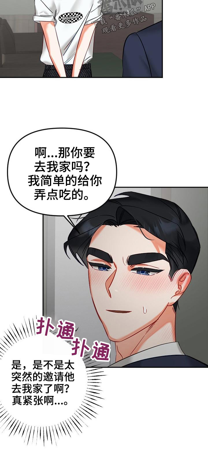 第47章：你来啦22
