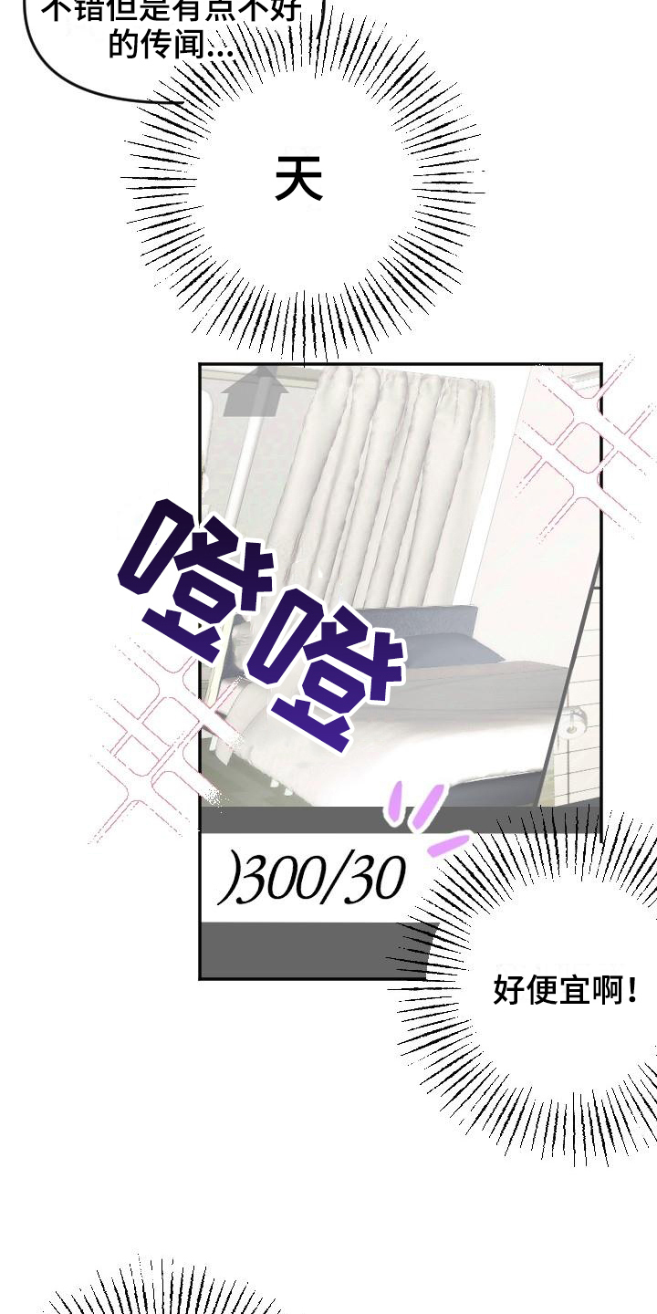 第1章：新家11