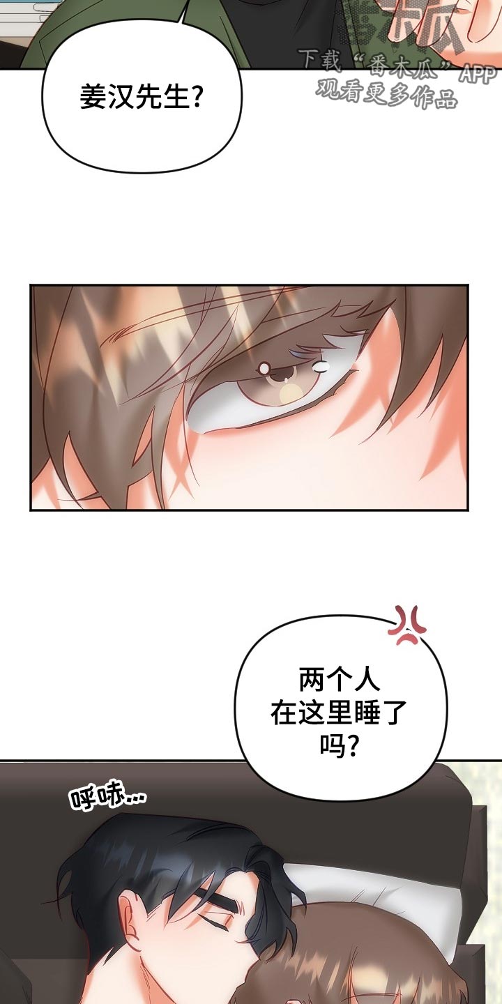 第24章：努力工作22