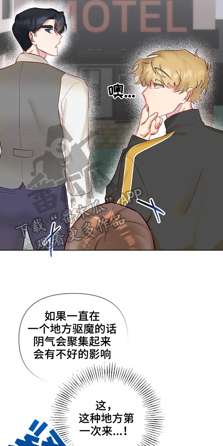 第13章：换场地14