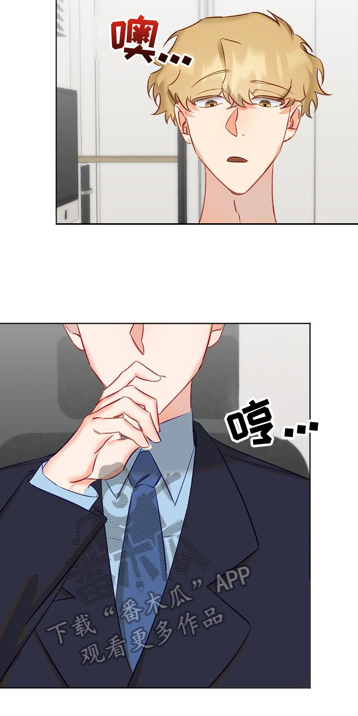 第11章：没有结束8