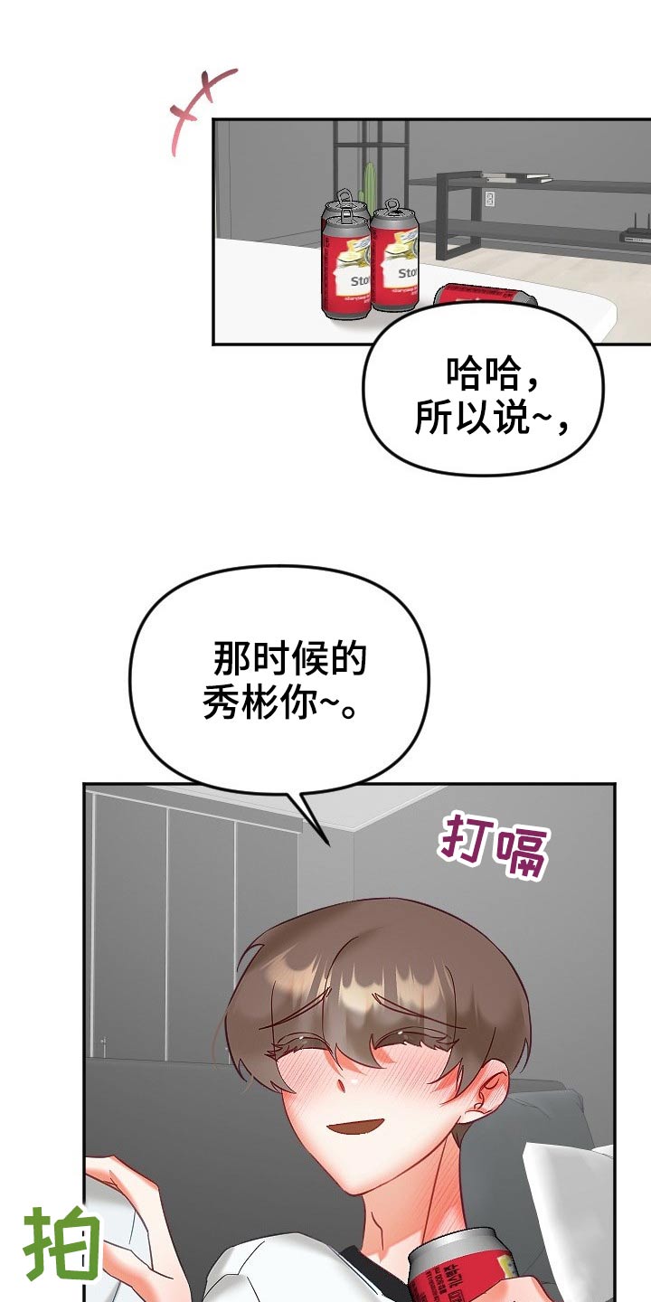 第48章：太近12