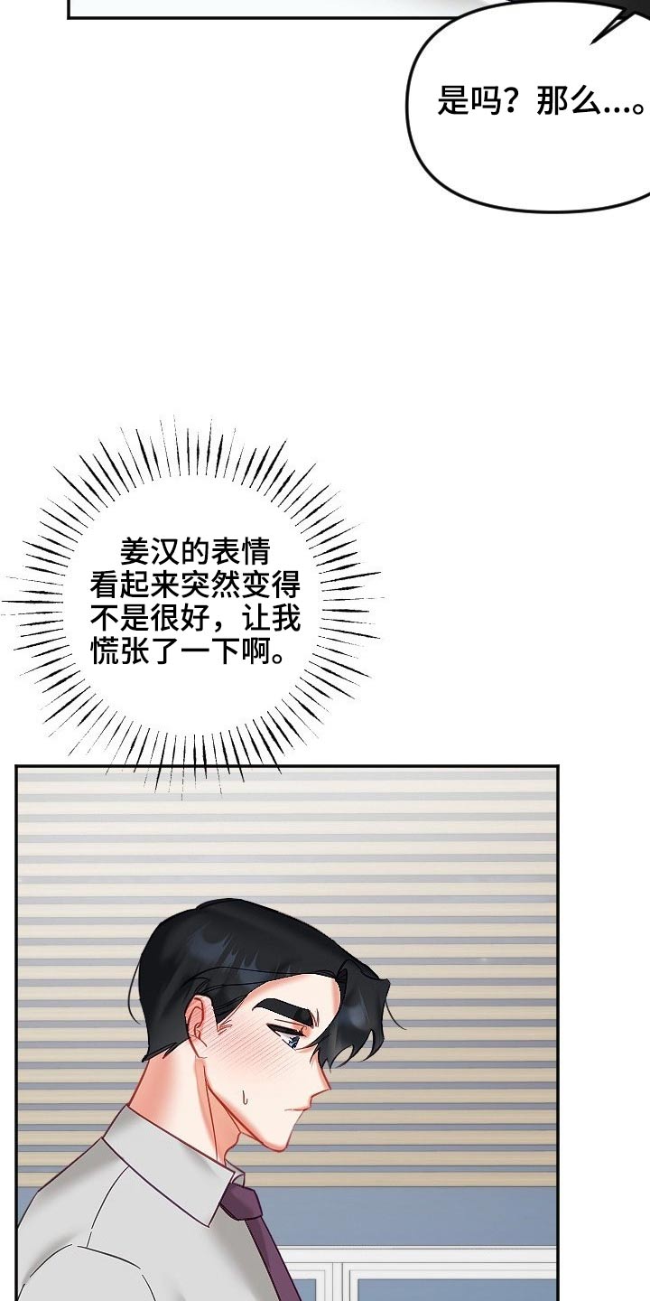 第51章：好几天8