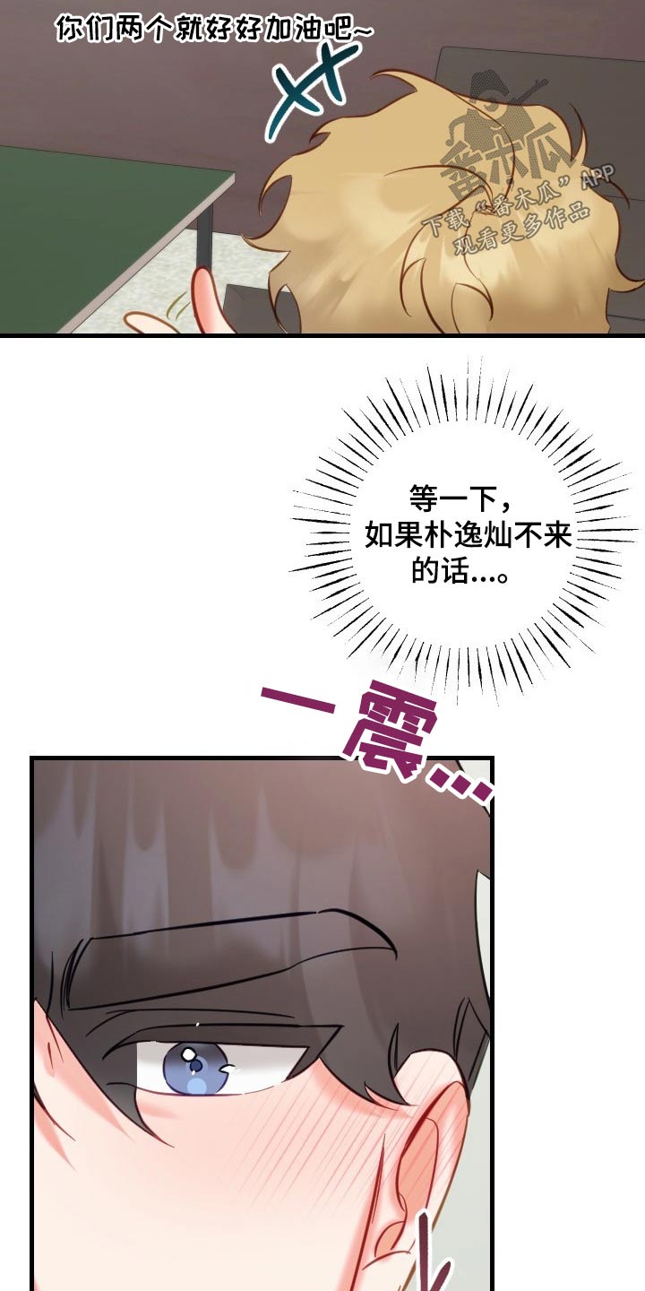 第46章：不是滋味21