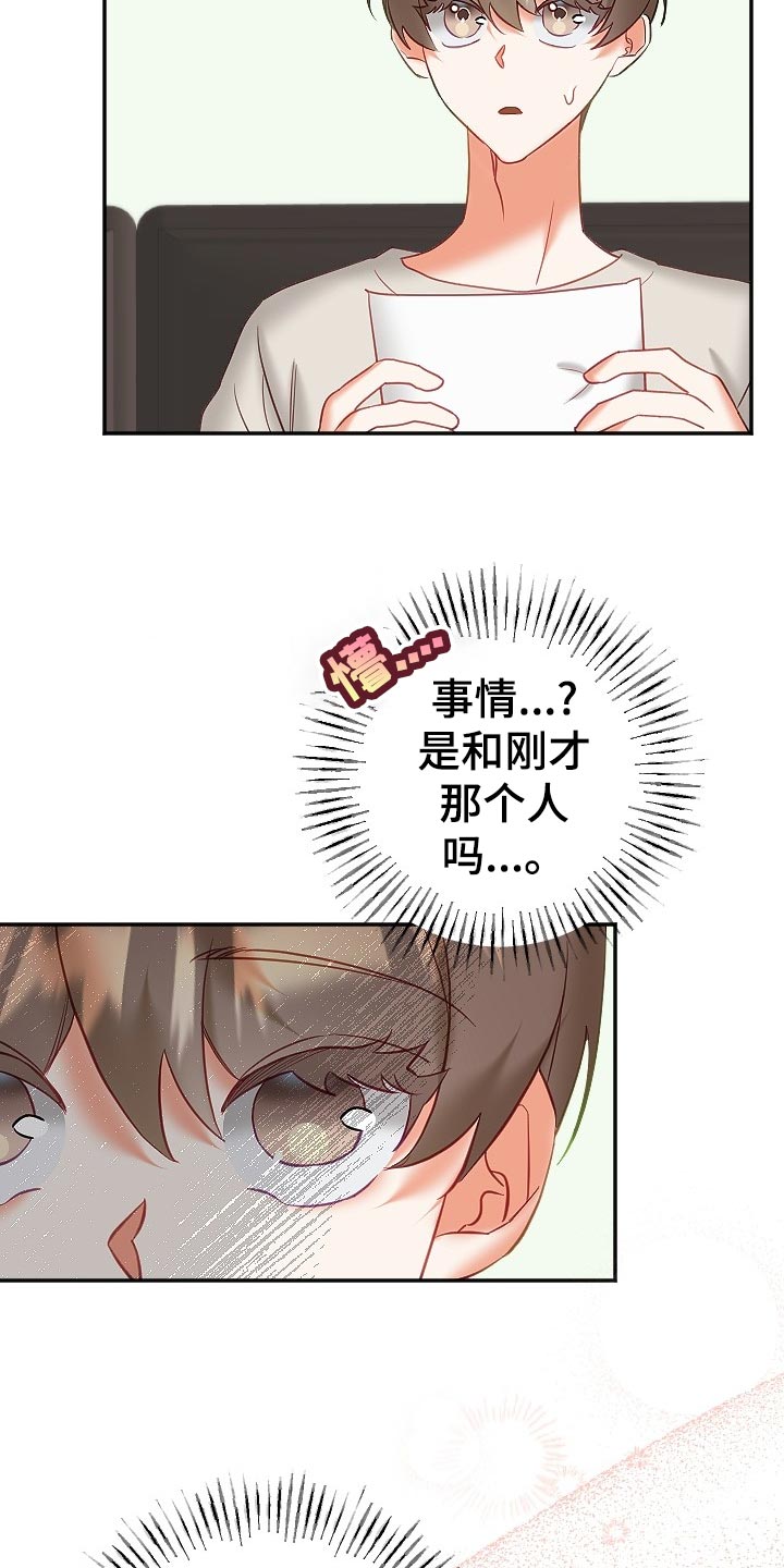 第25章：打起精神21