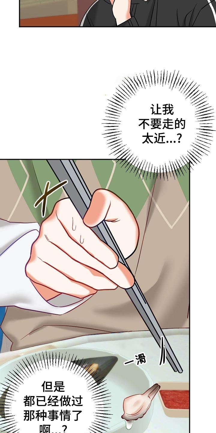 第21章：传闻6