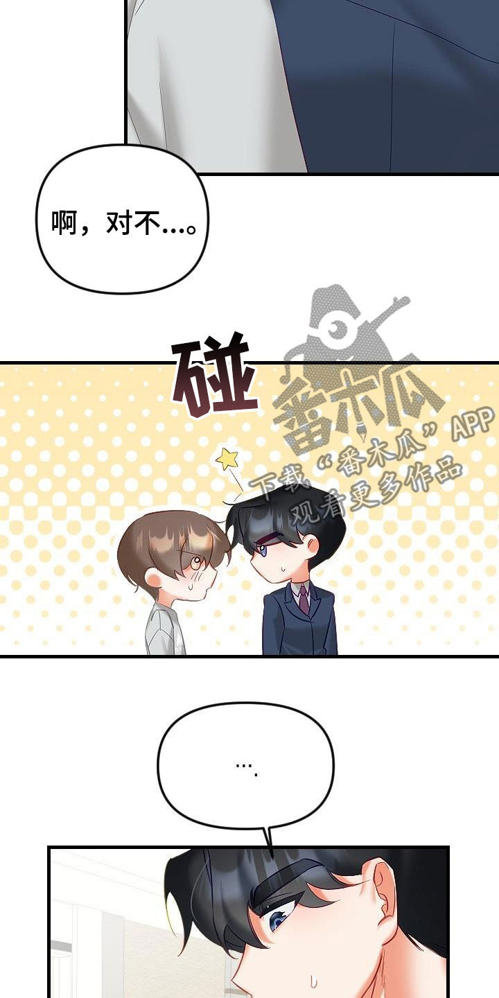第39章：太神奇了14