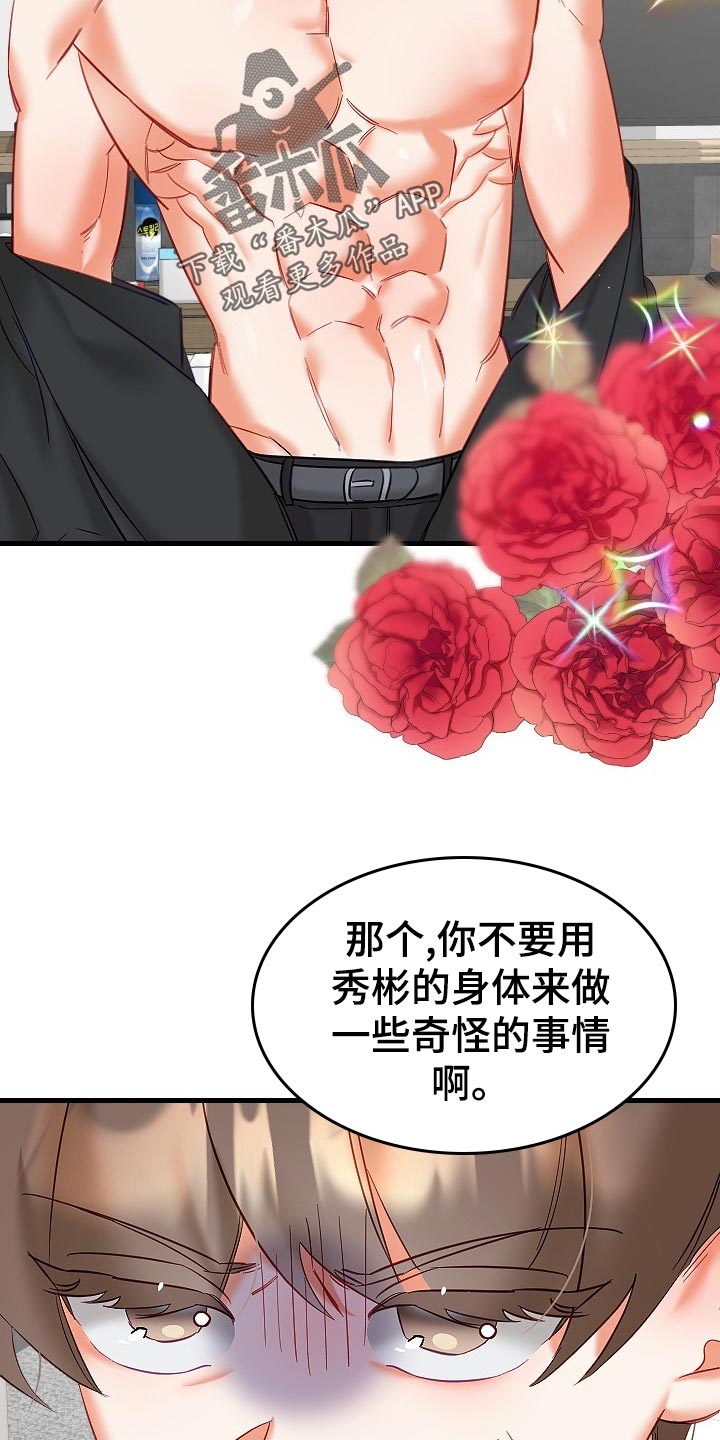 第33章：心不在焉20