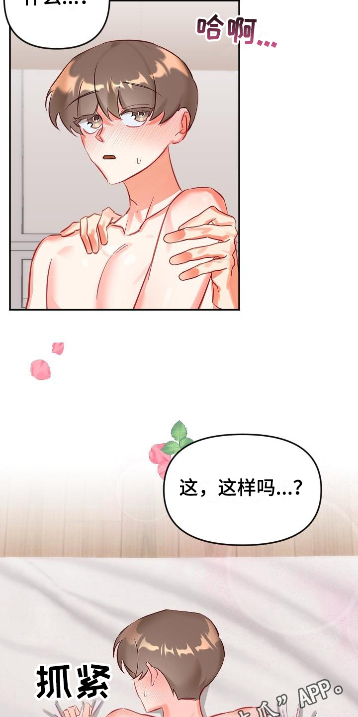 第14章：新要求18
