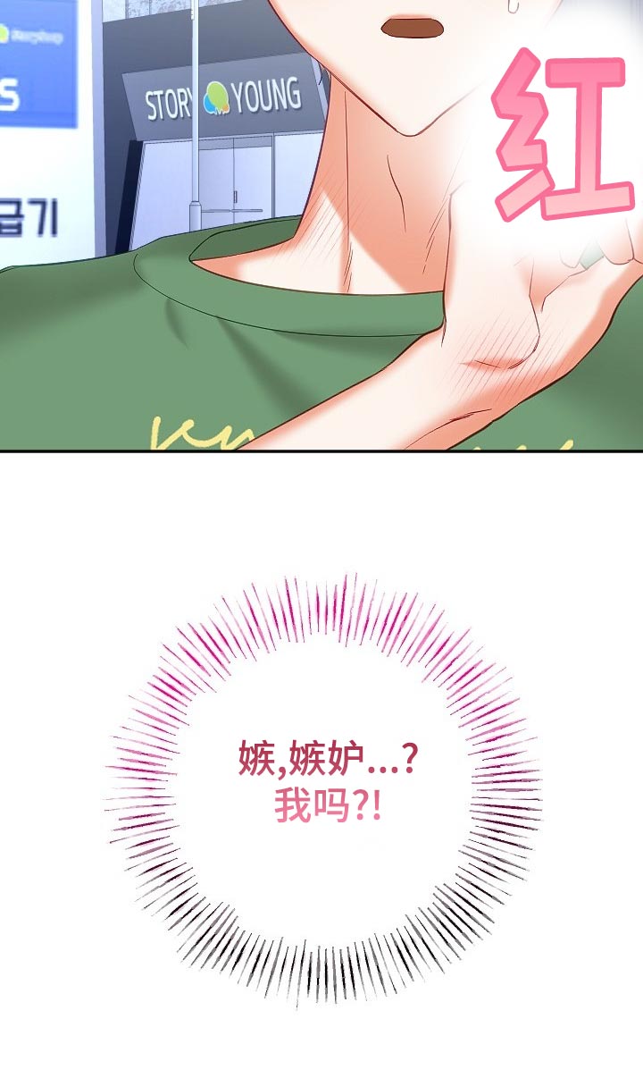 第30章：恋爱咨询22