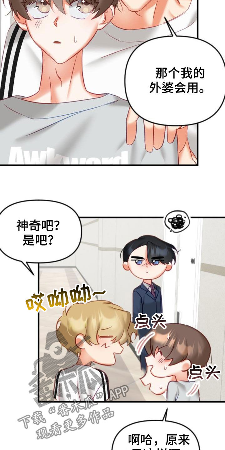 第39章：太神奇了22