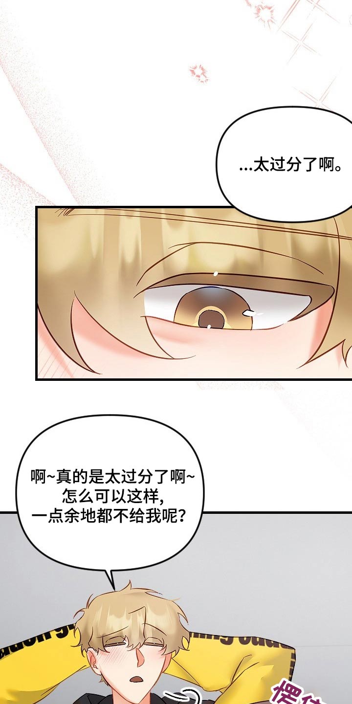 第45章：拒绝20