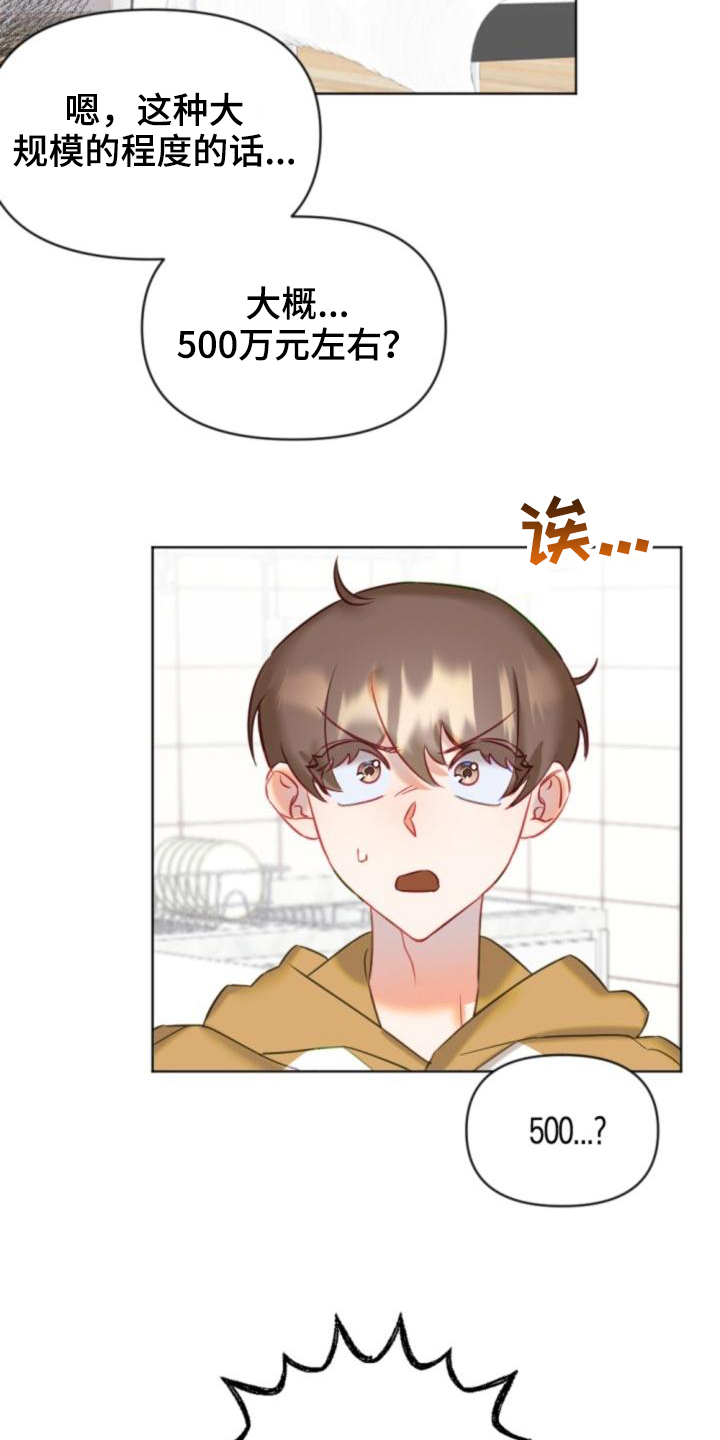 第9章：开始驱魔5
