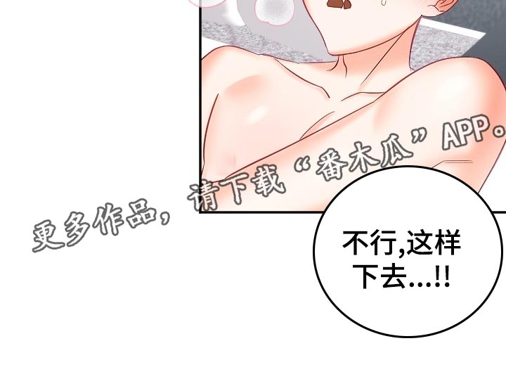第26章：怀疑9