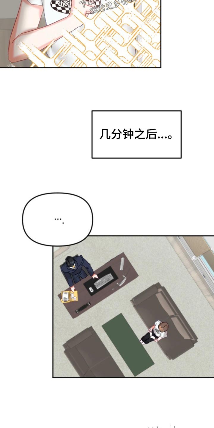 第47章：你来啦14