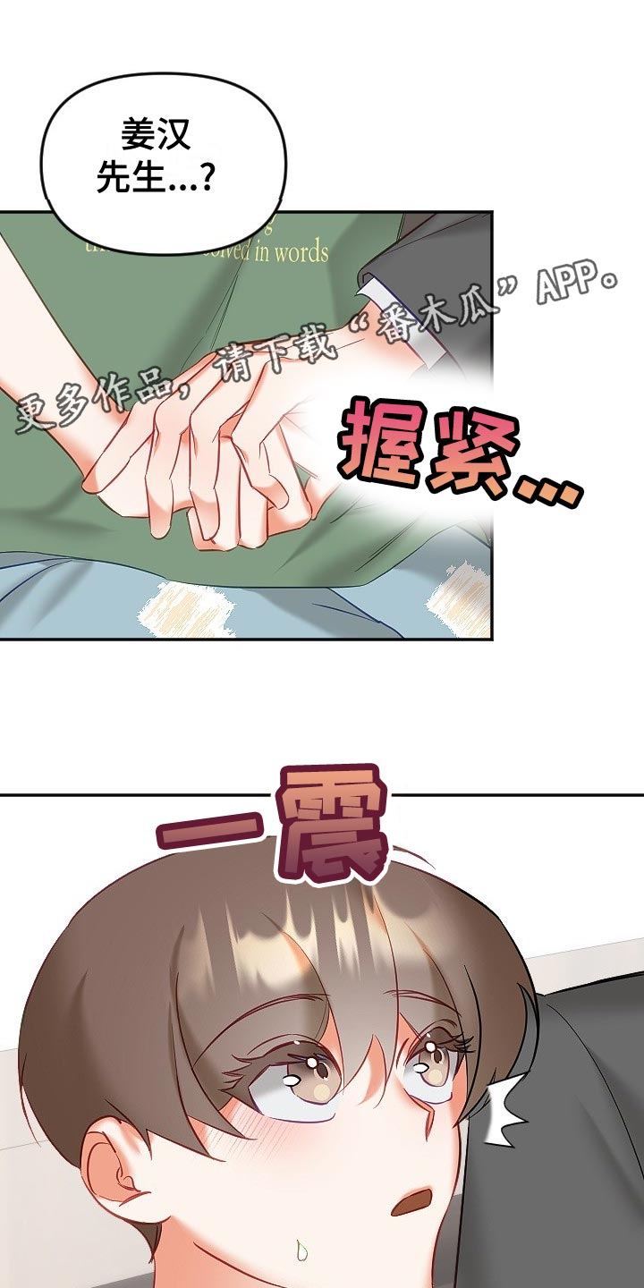 第29章：驱魔关系11