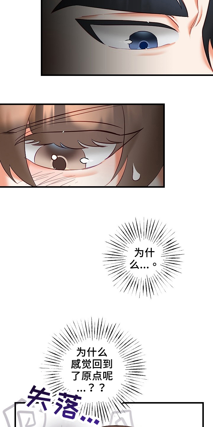 第35章：决心18