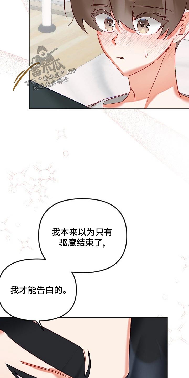 第53章：告白14