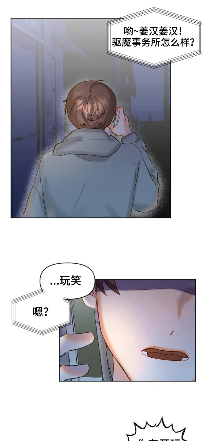 第4章：醉酒1