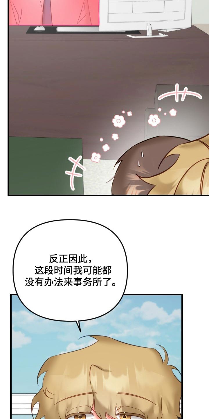 第46章：不是滋味19