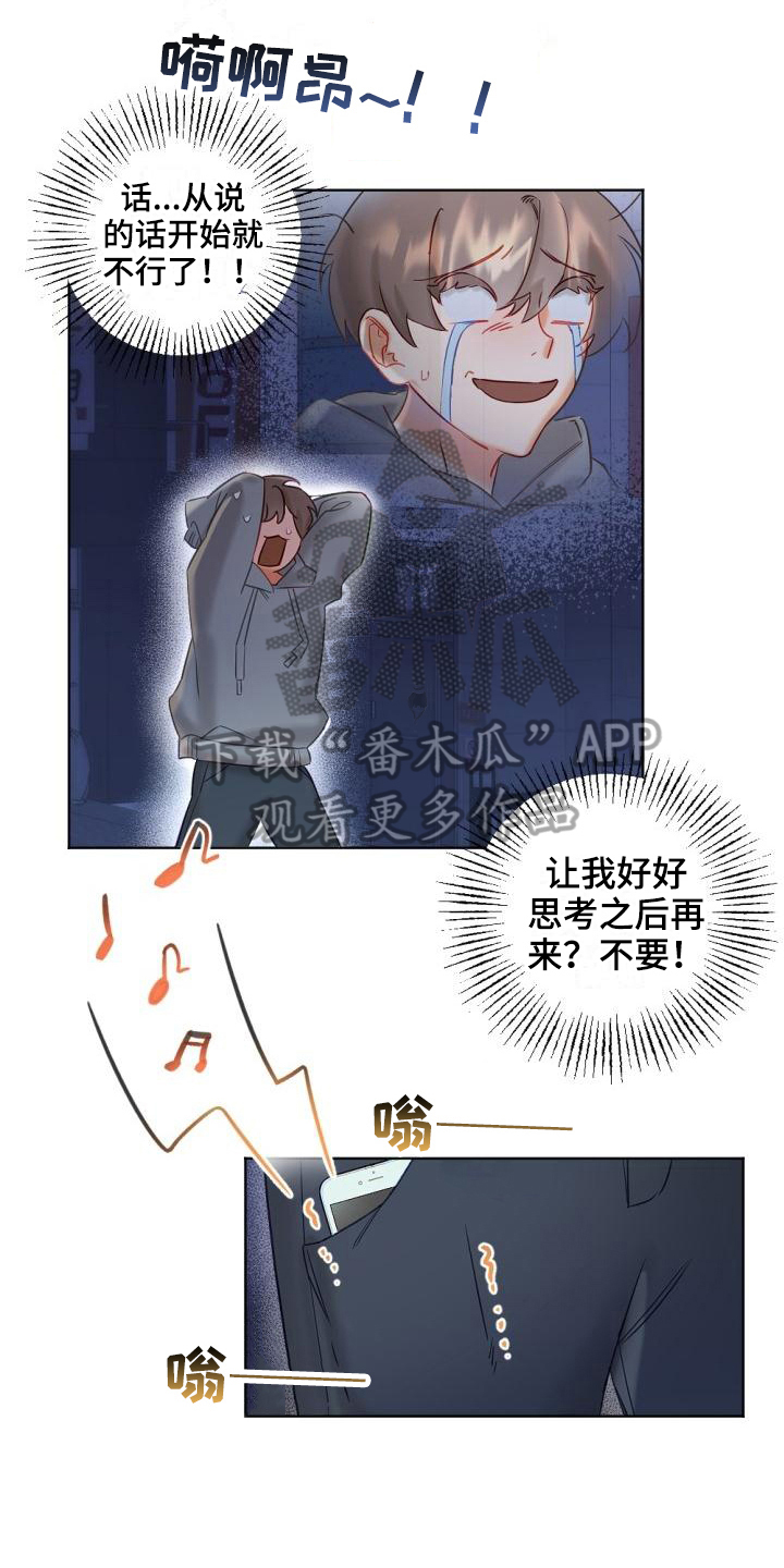 第4章：醉酒0