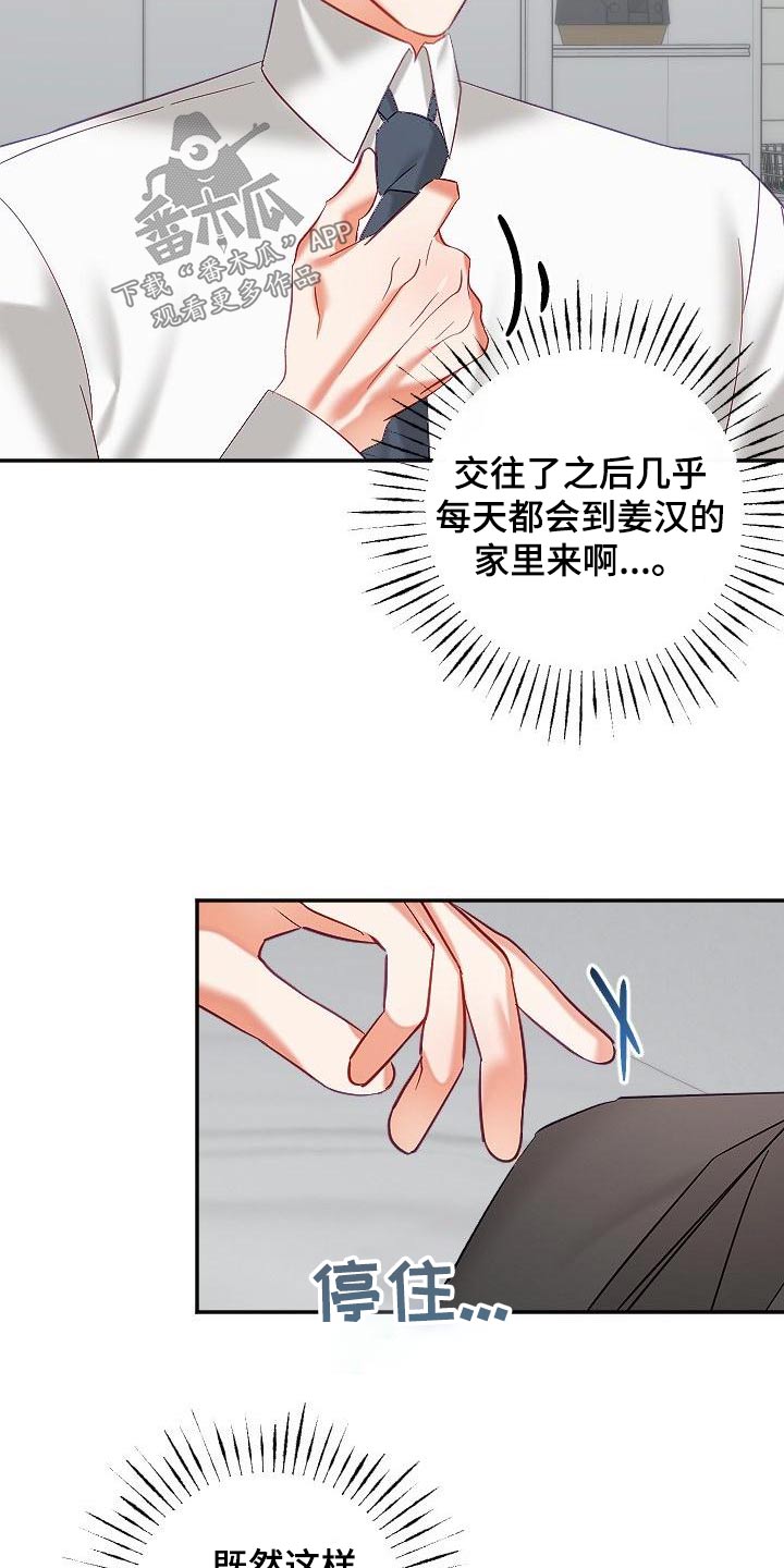 第56章：幸福18