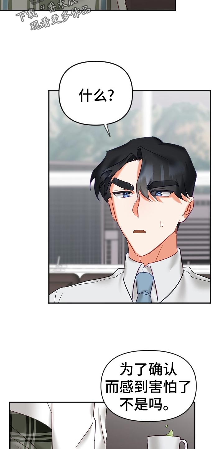 第23章：生气5