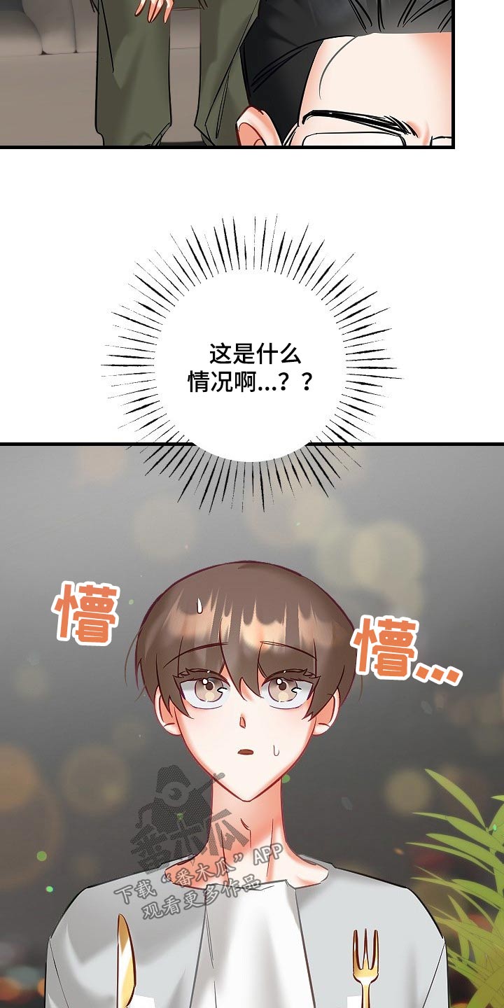 第41章：餐厅10