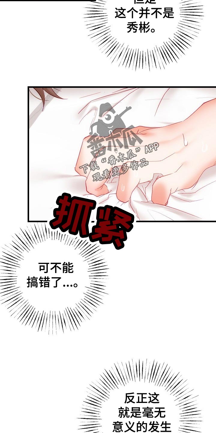第34章：鬼神附身14