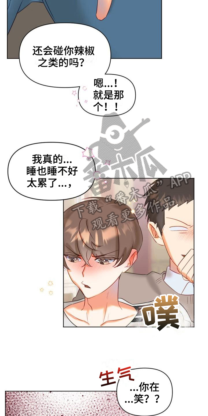 第4章：醉酒12