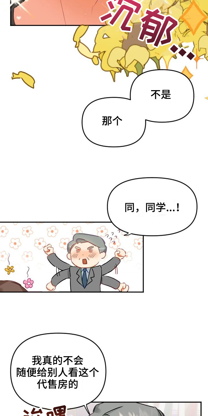 第1章：新家9