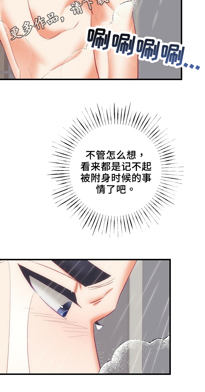 第36章：确认22