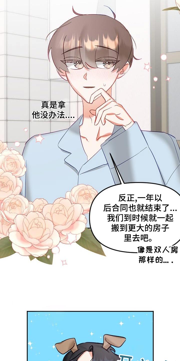 第58章：礼服5