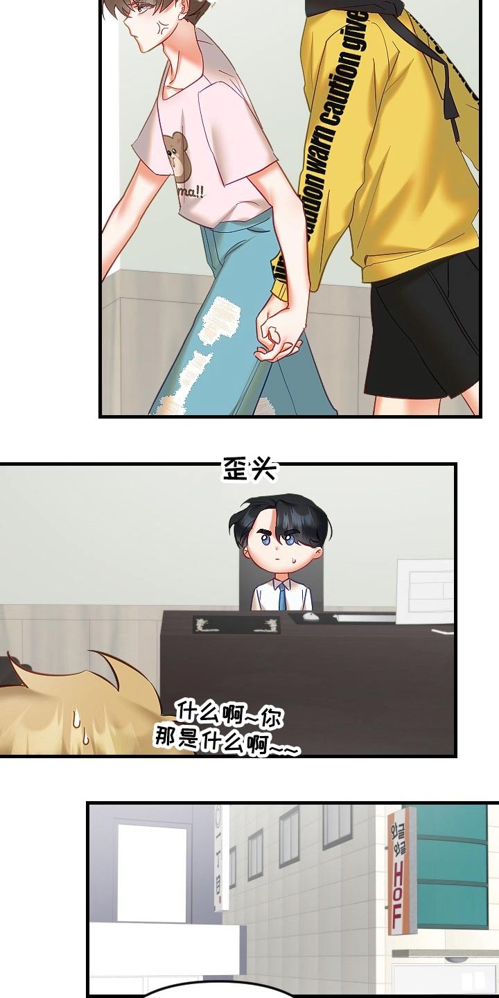 第44章：为什么不告诉我16