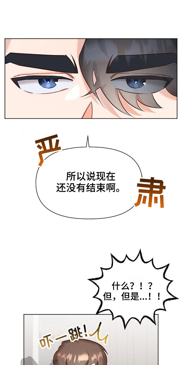 第11章：没有结束13