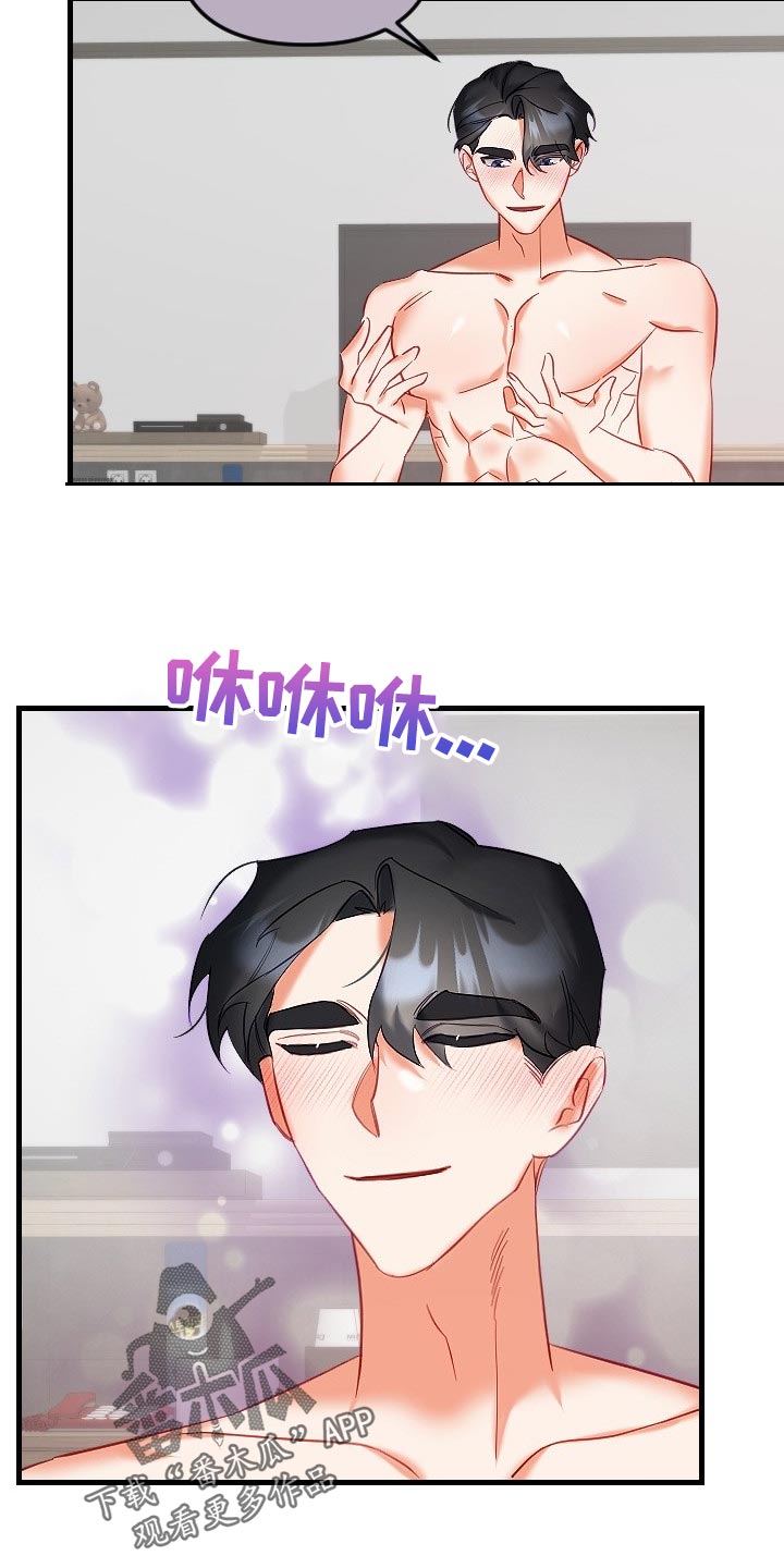 第34章：鬼神附身16