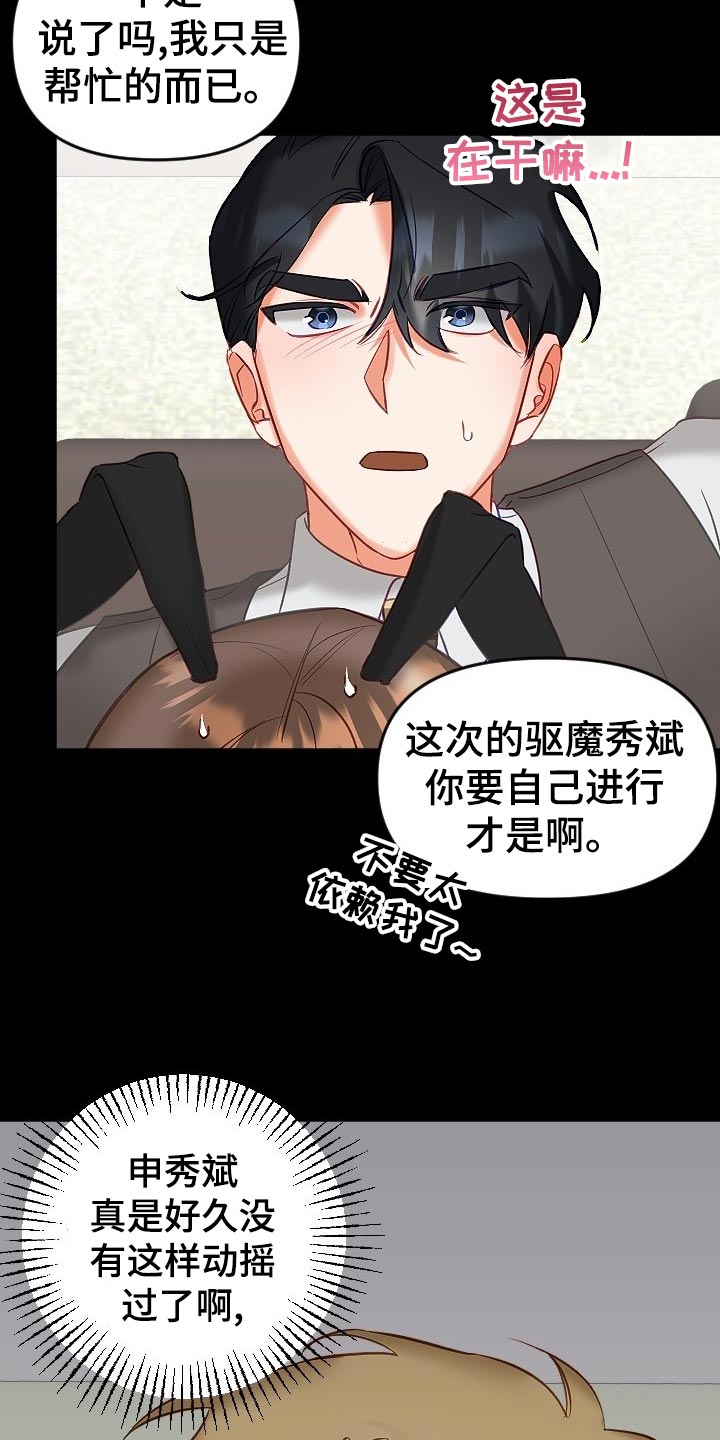 第19章：独自解决5