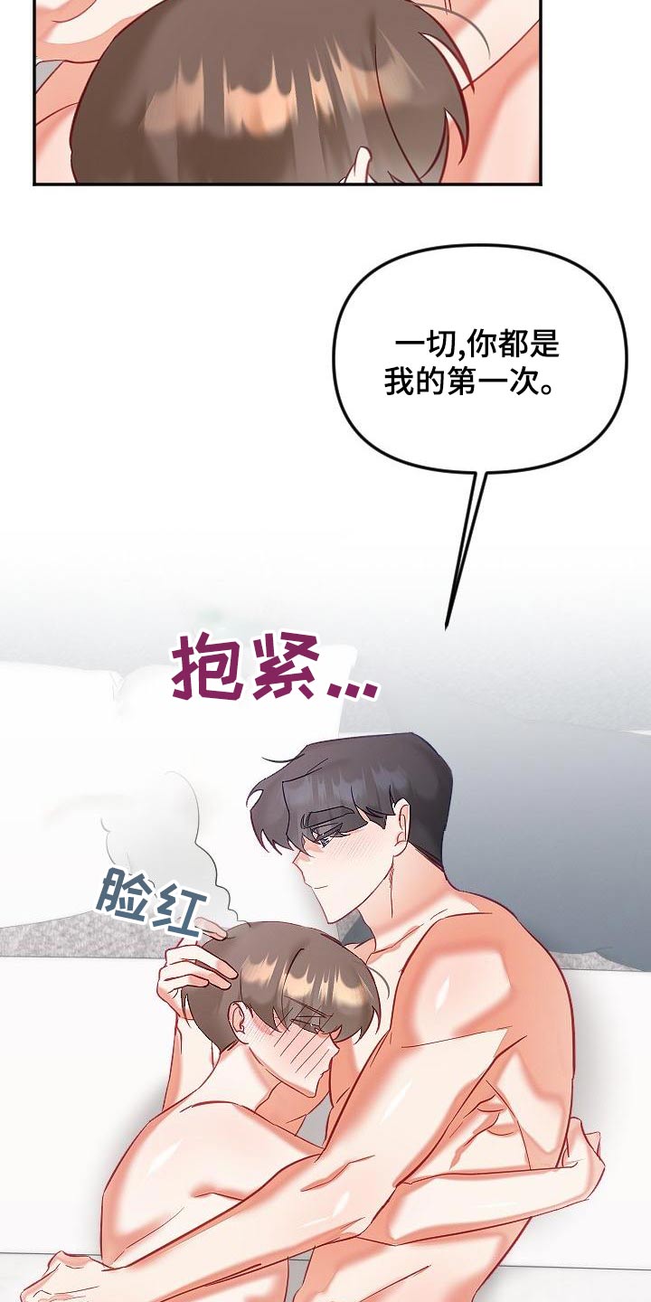 第54章：好几不见16