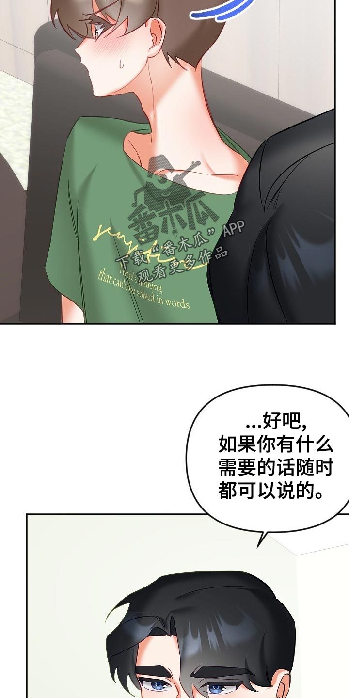 第29章：驱魔关系16