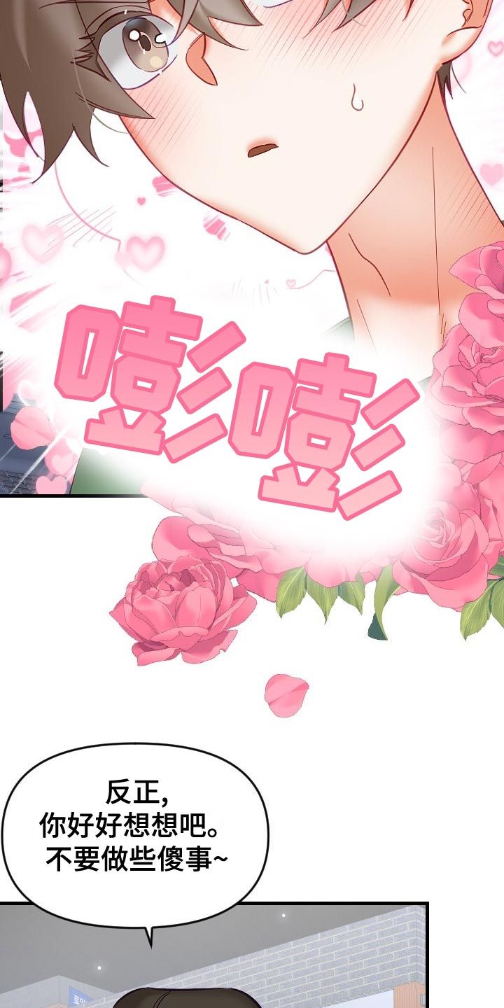 第31章：可疑8