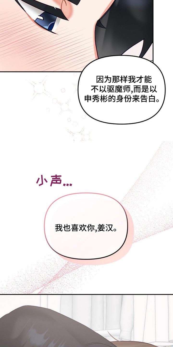 第53章：告白15