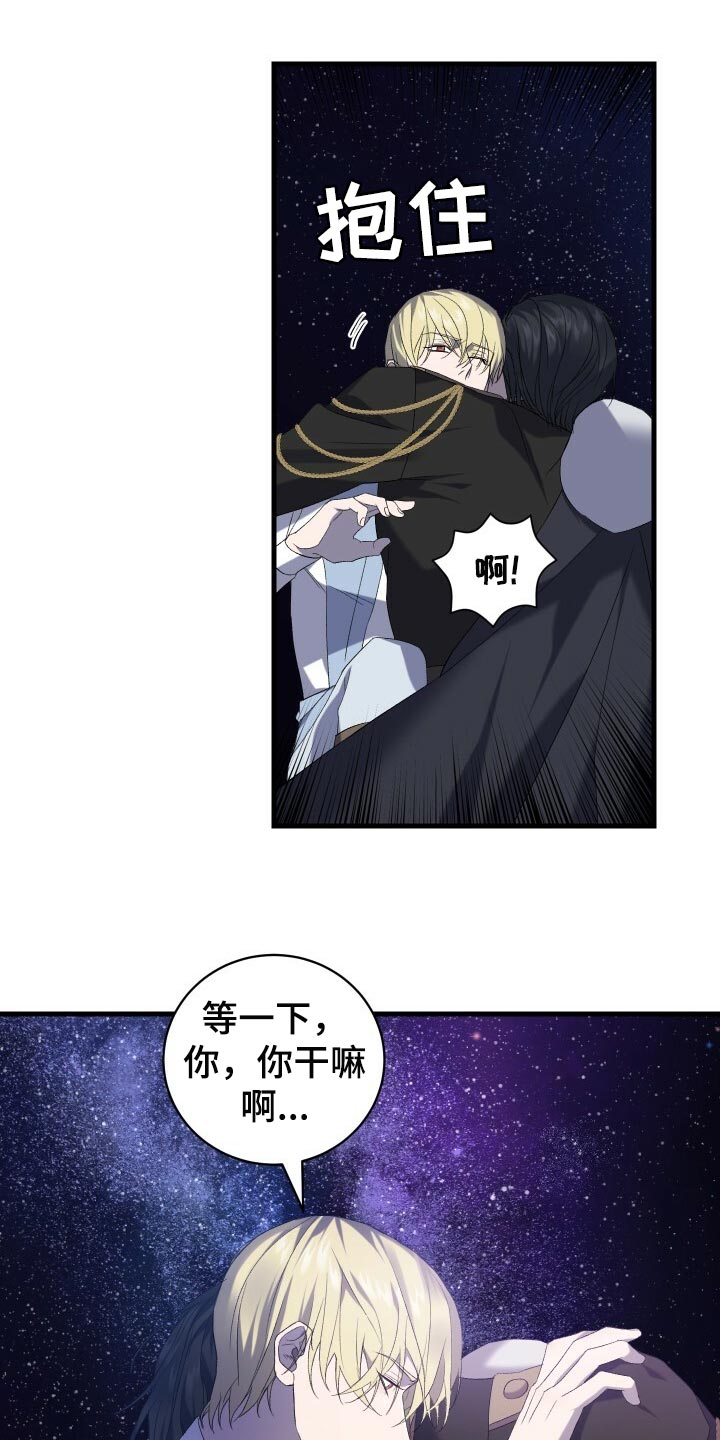 第72章：裂痕1