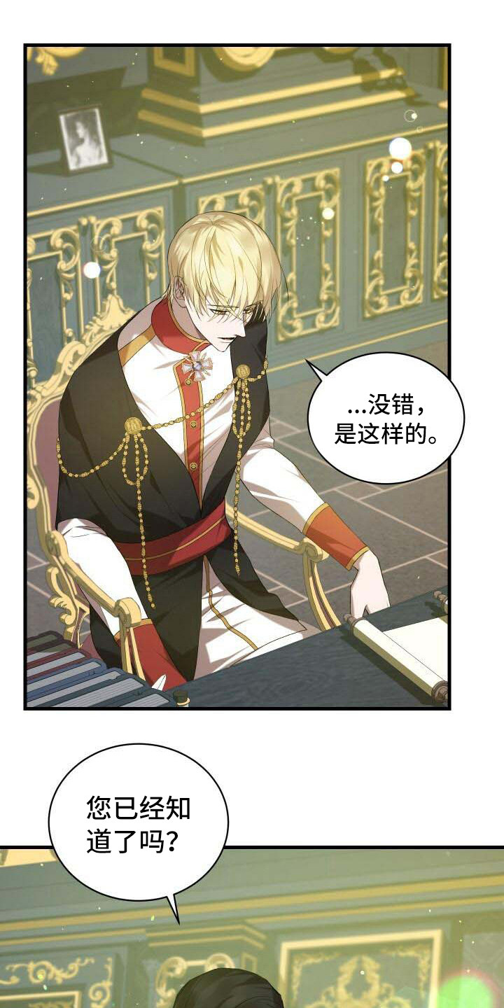 第39章：召集14