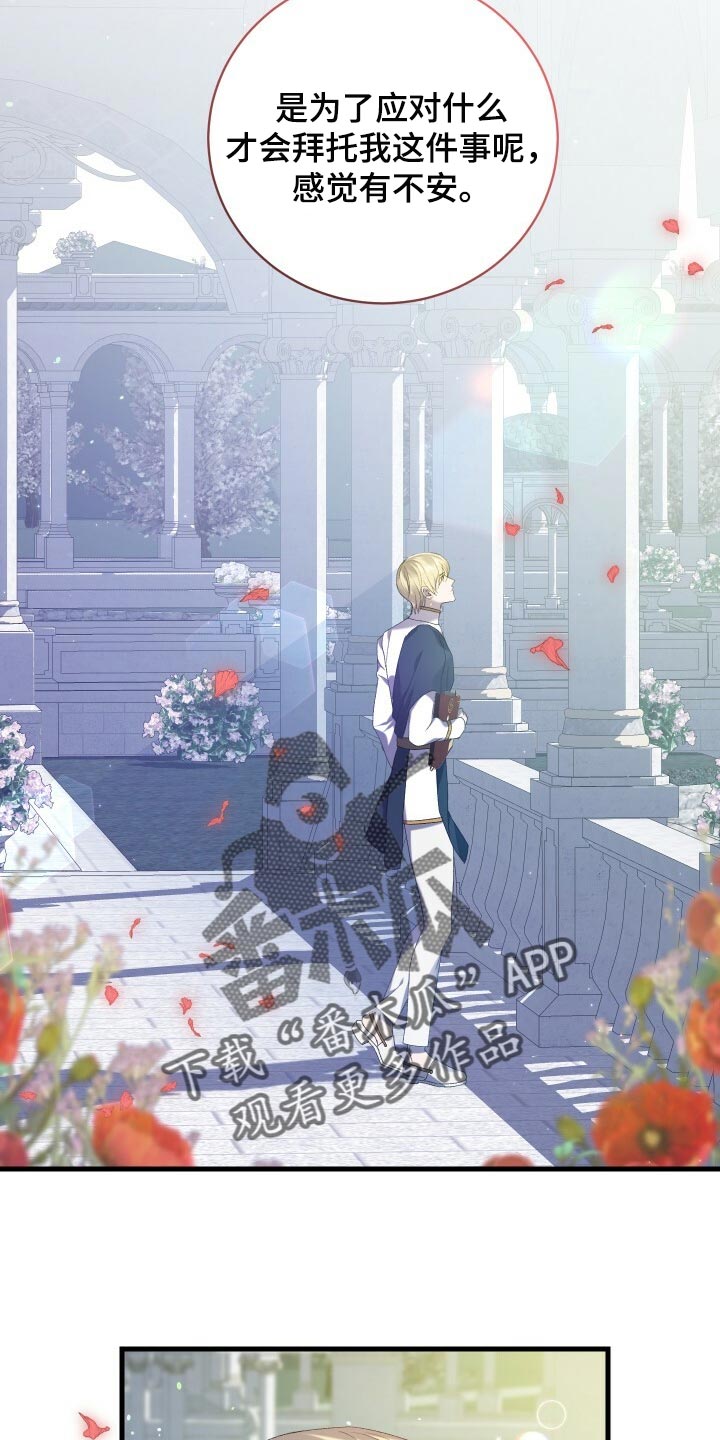 第67章：最后一次轮回3