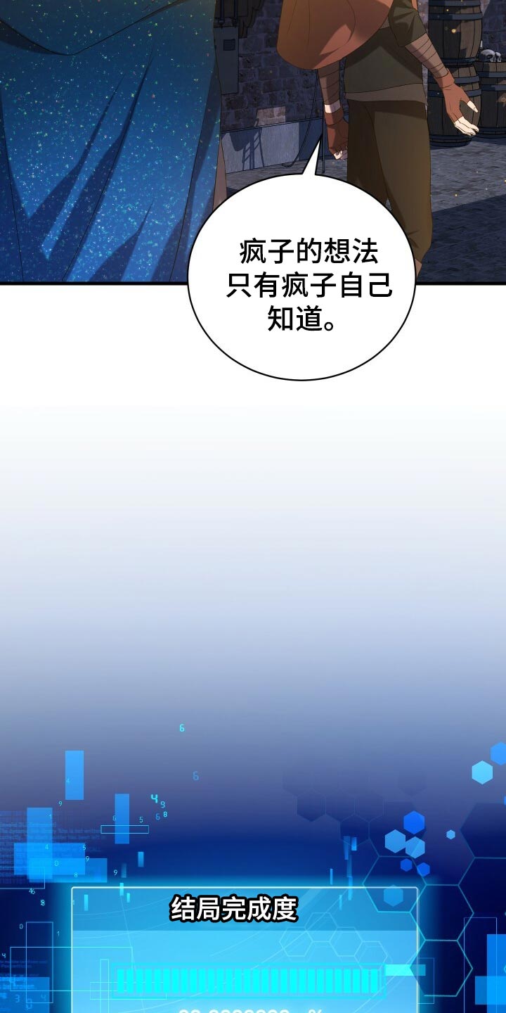 第49章：化身6